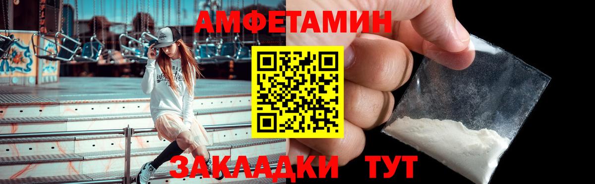 Амфетамин  Амфетамин  Южно-Сахалинск  Вход с VPN  Amphetamine Розовый 