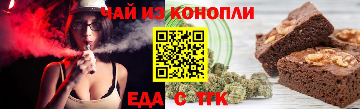 Южно-Сахалинск  Еда ТГК конопля  Вход с VPN 