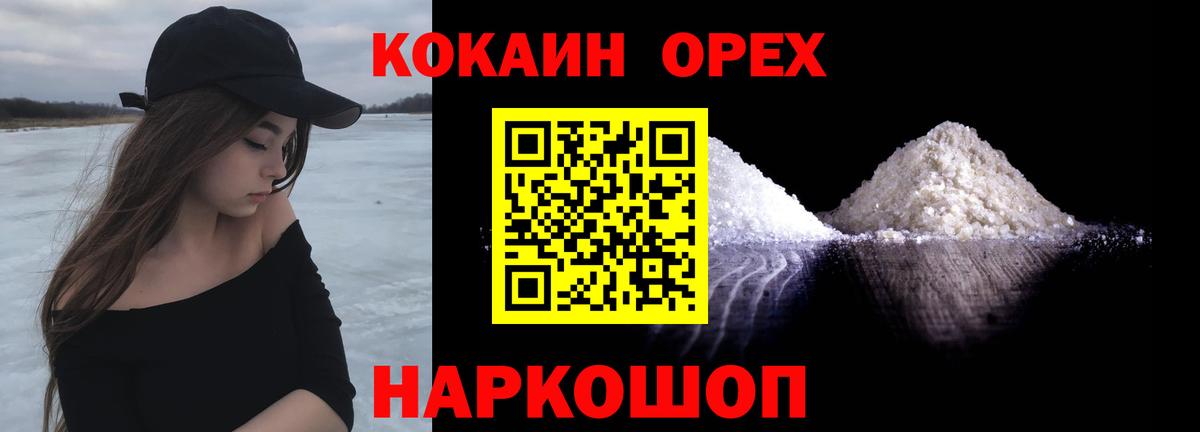 Cocaine Эквадор  Вход с VPN  Южно-Сахалинск 