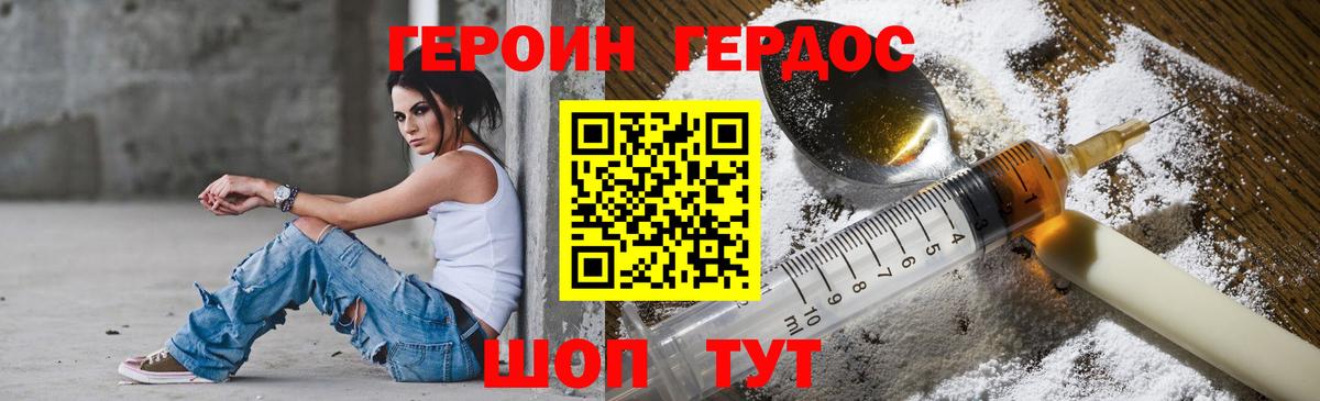 ГЕРОИН хмурый  Вход с VPN  Южно-Сахалинск 