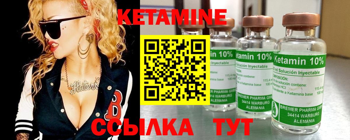 Кетамин VHQ  Вход с VPN  Южно-Сахалинск 