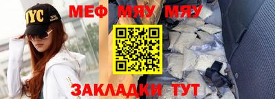 мефедрон Нягань
