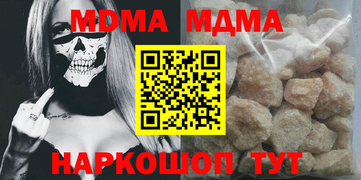 МДМА Molly Южно-Сахалинск