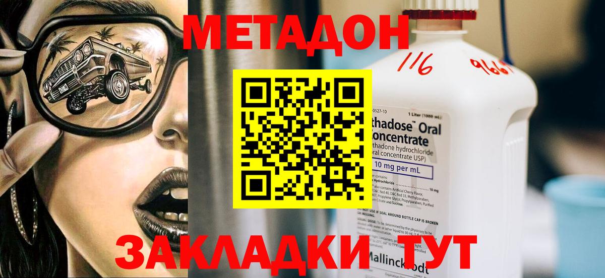 Метадон белоснежный Южно-Сахалинск