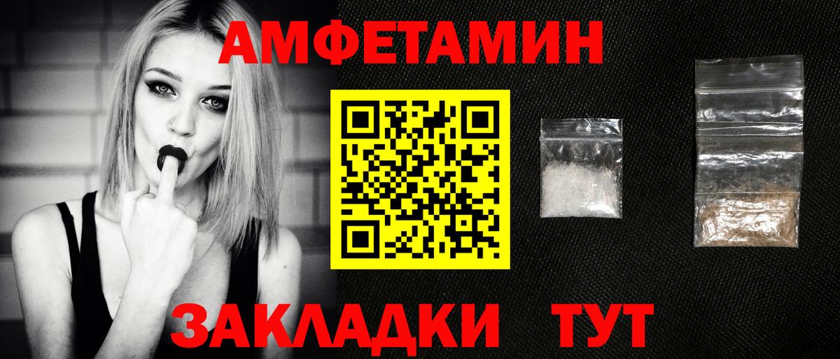Метамфетамин кристалл Южно-Сахалинск