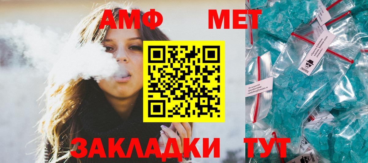 Южно-Сахалинск  Метамфетамин Methamphetamine  Вход с VPN 