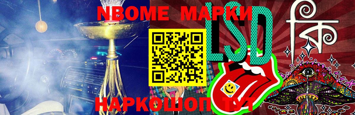 Наркотические марки  где найти   Вход с VPN  Южно-Сахалинск  Марки NBOMe 1500мкг 