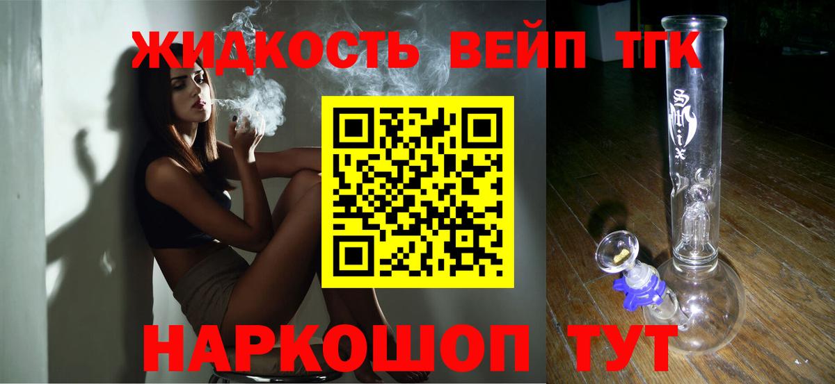 Дистиллят ТГК концентрат  Вход с VPN  сколько стоит  Южно-Сахалинск 