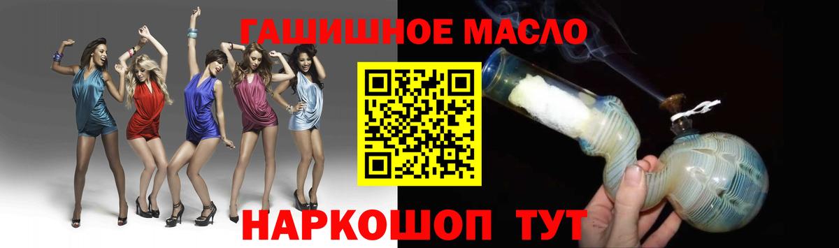 ТГК гашишное масло Южно-Сахалинск