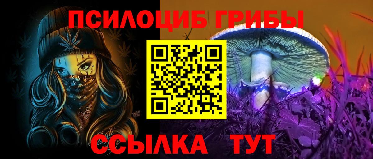 Псилоцибиновые грибы ЛСД Южно-Сахалинск