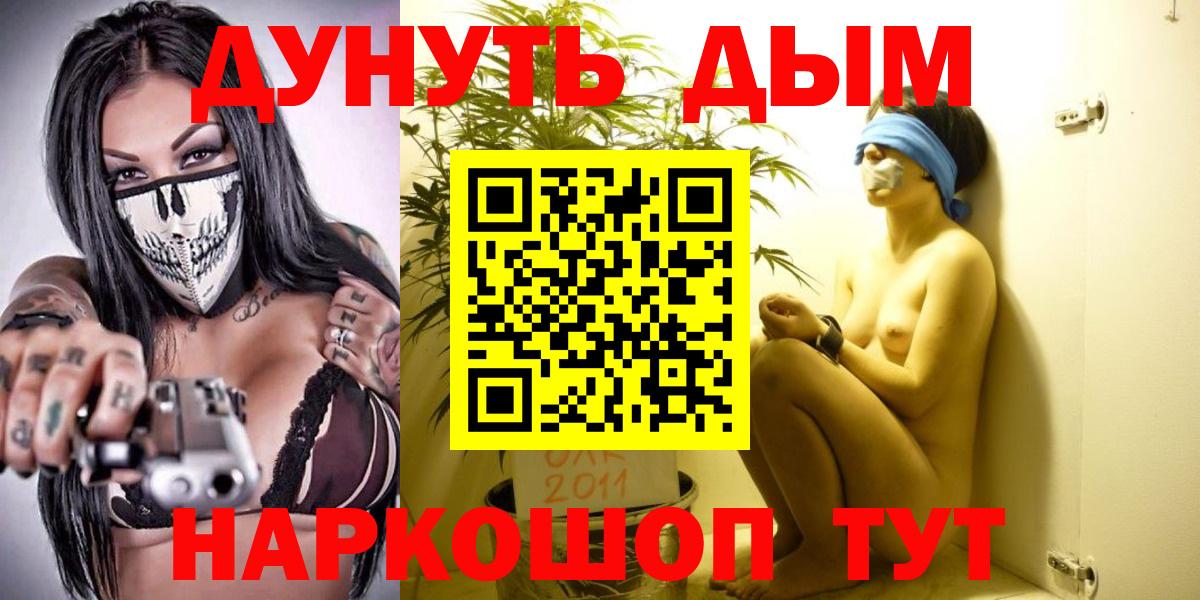 Марихуана OG Kush  Вход с VPN  Конопля White Widow  Южно-Сахалинск 