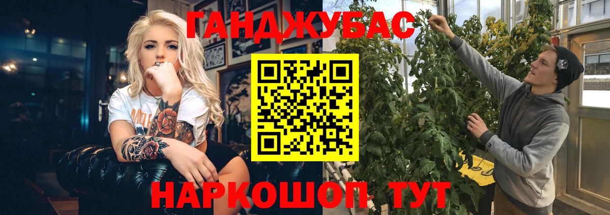 Каннабис SATIVA & INDICA Южно-Сахалинск
